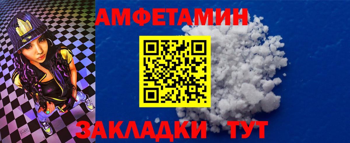 Краснодар  АМФЕТАМИН  Вход с VPN  АМФ  Амфетамин Розовый 