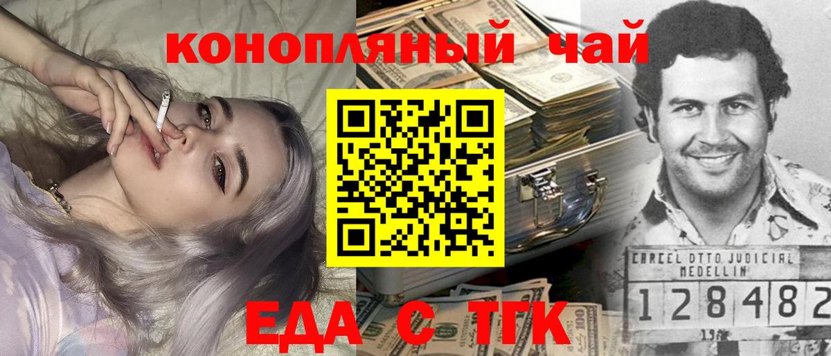 Canna-Cookies конопля Краснодар