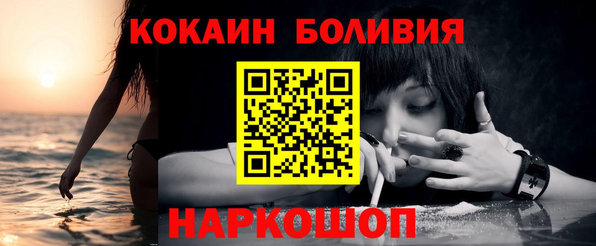 Краснодар  COCAIN Columbia  Вход с VPN  Cocaine Columbia 