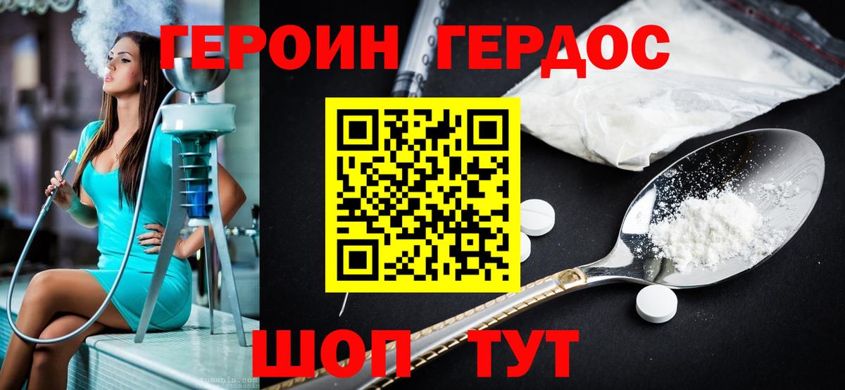 Героин афганец Краснодар