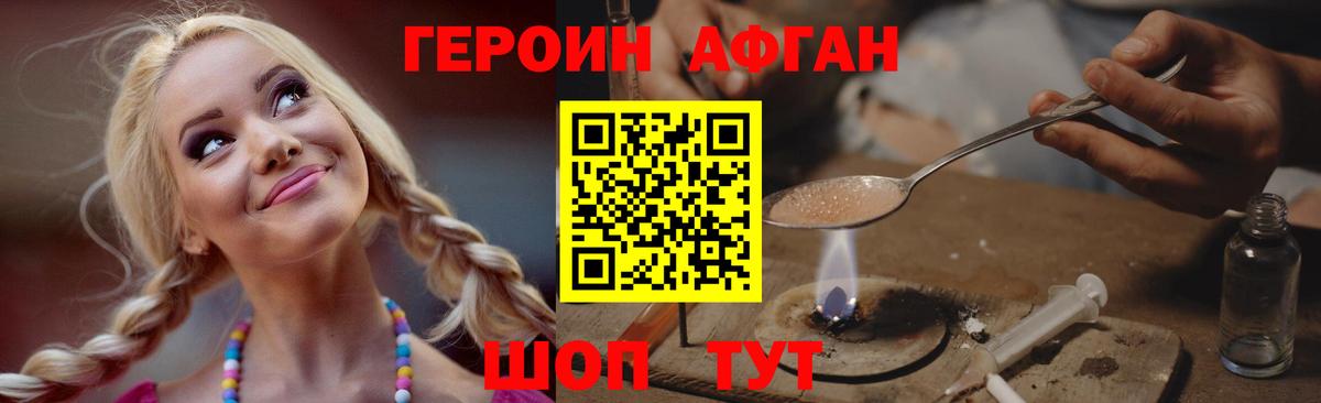 Героин герыч  Вход с VPN  Краснодар 