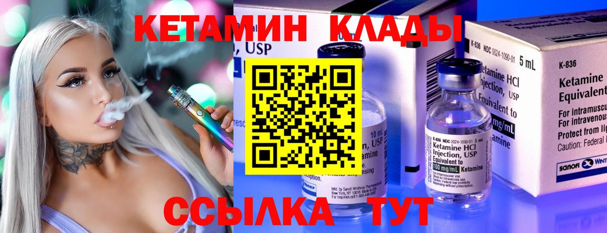 КЕТАМИН ketamine  КЕТАМИН VHQ  Вход с VPN  Краснодар 
