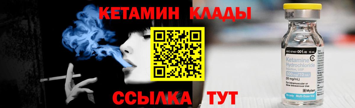 Кетамин ketamine Краснодар