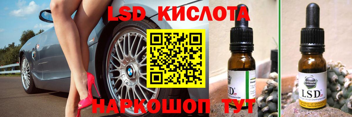 Лсд 25 экстази ecstasy Краснодар