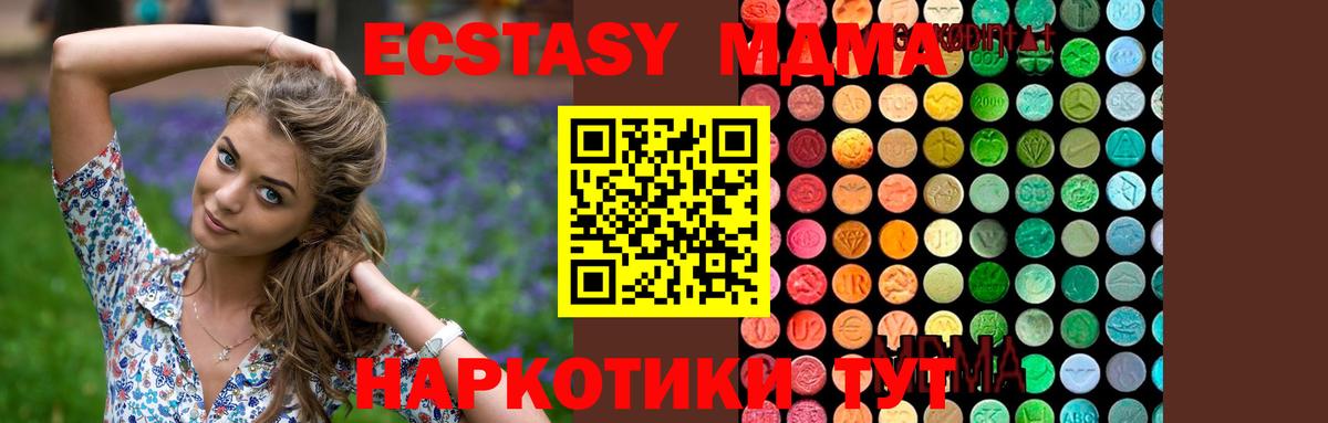 Краснодар  MDMA  Вход с VPN  MDMA Molly 