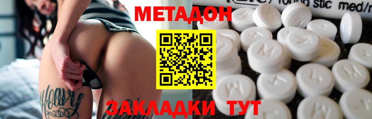 Краснодар  МЕГА рабочий сайт  МЕТАДОН белоснежный  Вход с VPN  Метадон methadone 