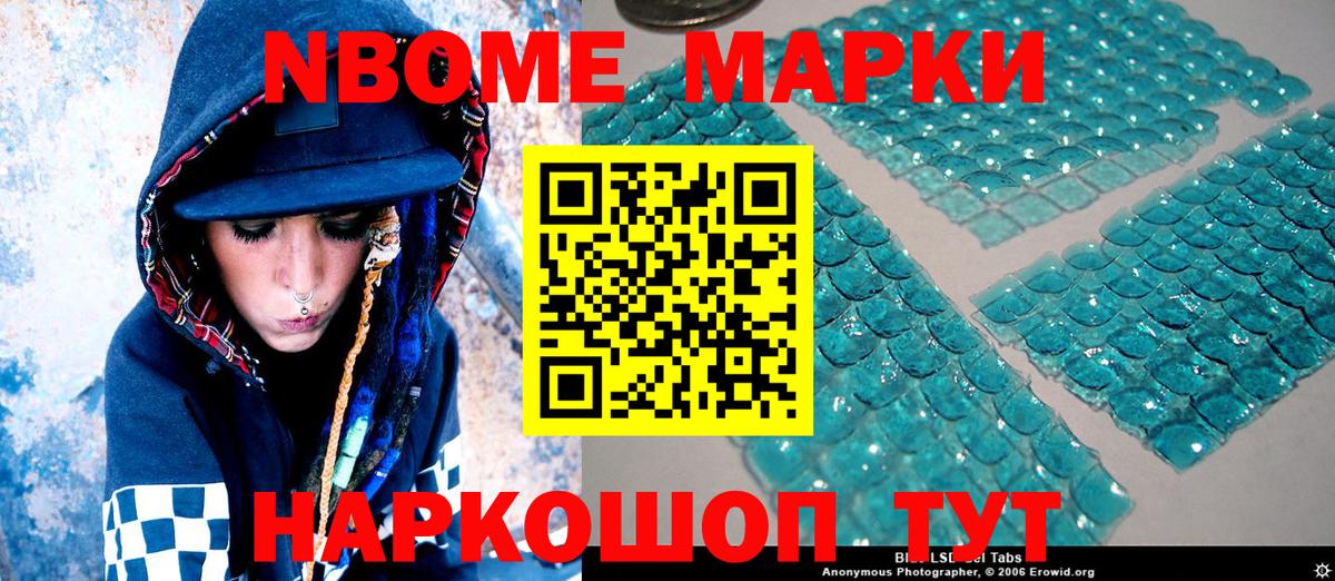 Марки 25I-NBOMe 1,5мг  Вход с VPN  Краснодар  Марки 25I-NBOMe 1,5мг 