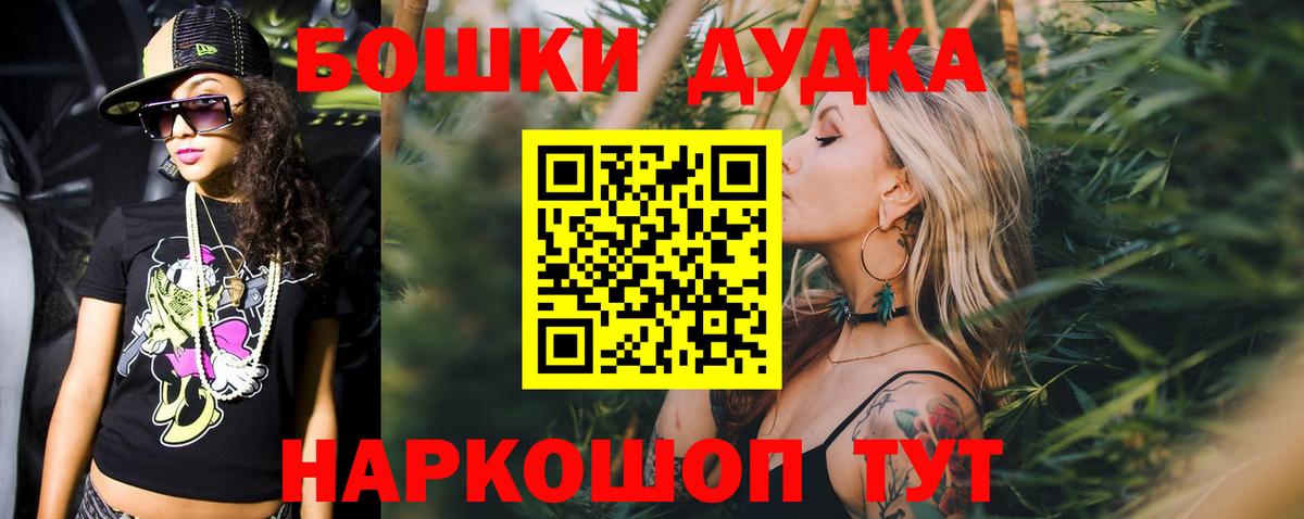 Канабис планчик Краснодар